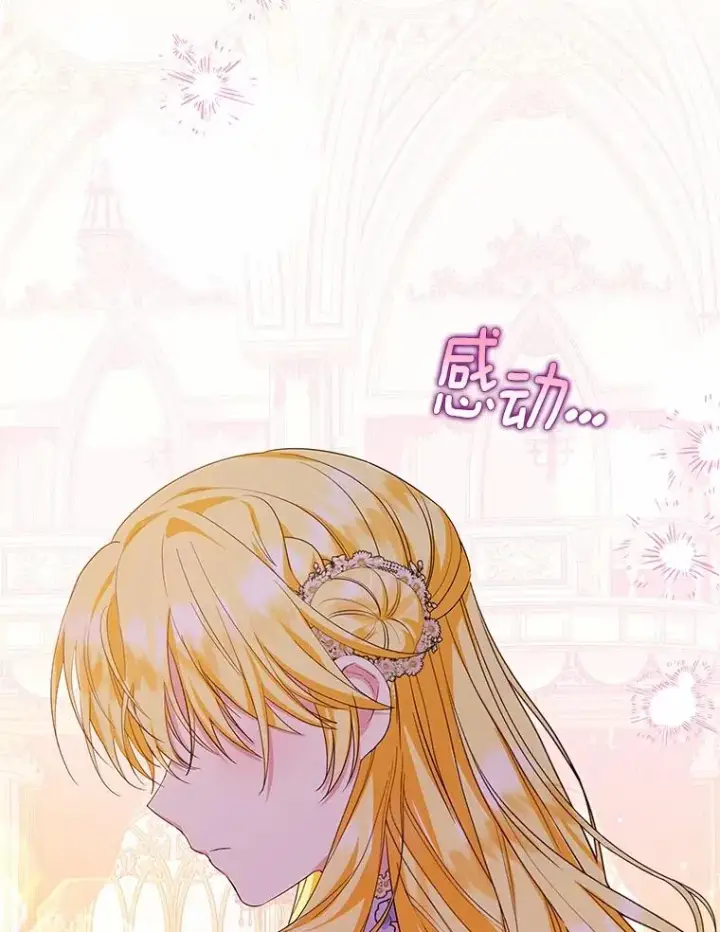 漫画《收养的儿媳准备弃养了》83.他的改变第63张图