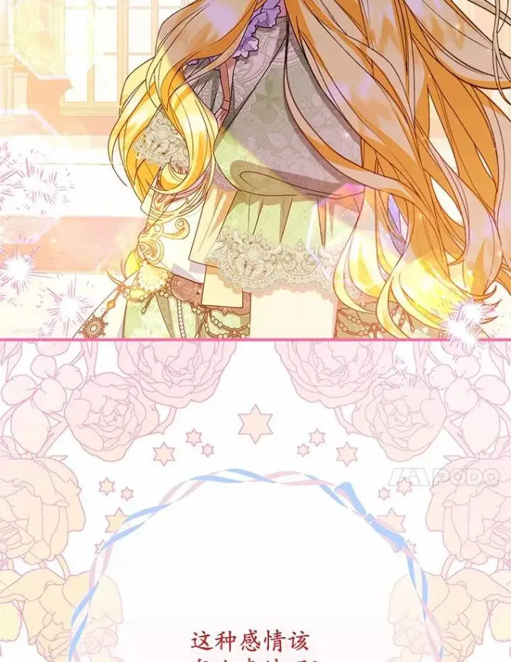 漫画《收养的儿媳准备弃养了》83.他的改变第64张图