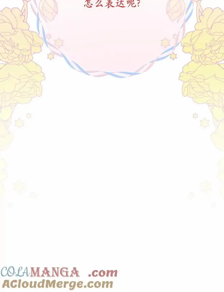漫画《收养的儿媳准备弃养了》83.他的改变第65张图