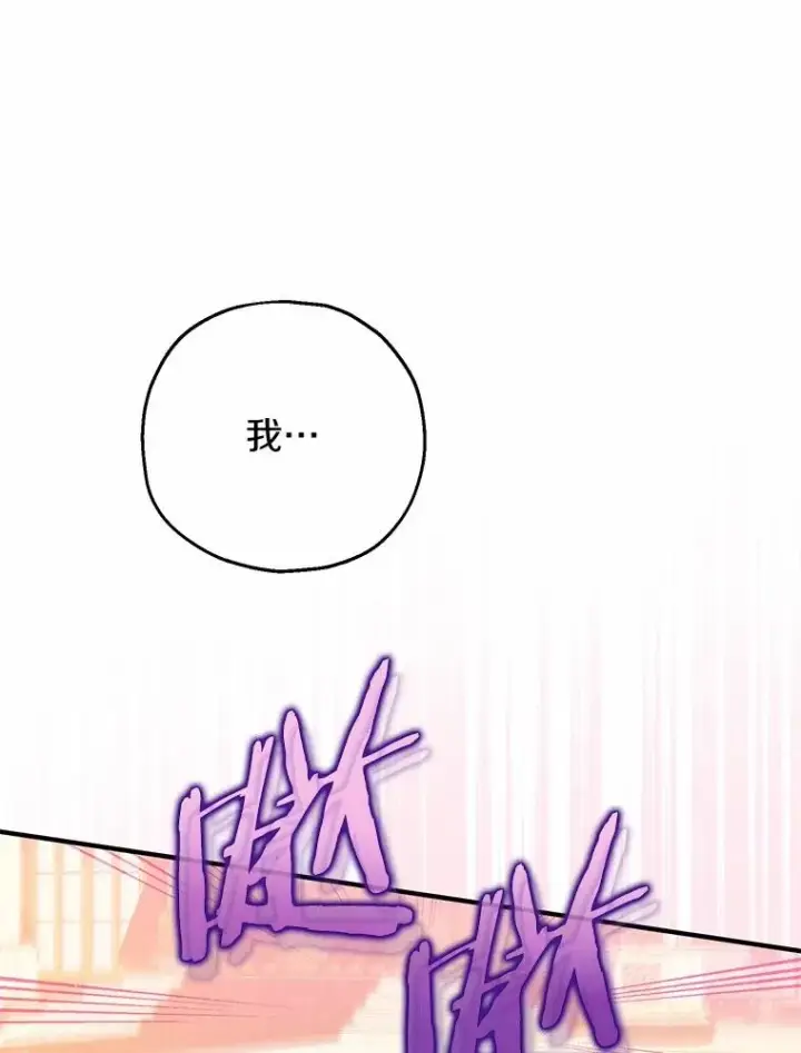 漫画《收养的儿媳准备弃养了》83.他的改变第67张图