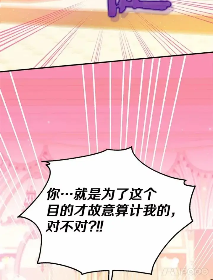 漫画《收养的儿媳准备弃养了》83.他的改变第68张图