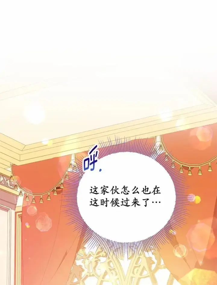 漫画《收养的儿媳准备弃养了》83.他的改变第70张图