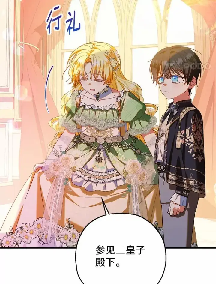 漫画《收养的儿媳准备弃养了》83.他的改变第71张图
