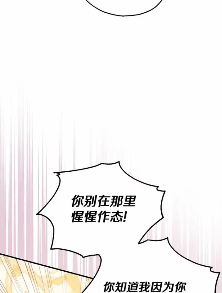 漫画《收养的儿媳准备弃养了》83.他的改变第72张图