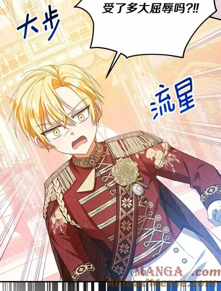 漫画《收养的儿媳准备弃养了》83.他的改变第73张图