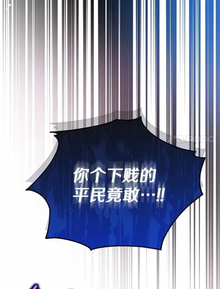 漫画《收养的儿媳准备弃养了》83.他的改变第74张图