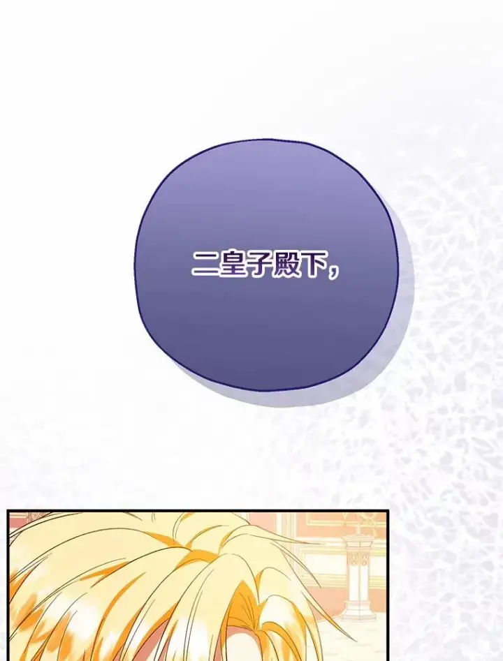 漫画《收养的儿媳准备弃养了》83.他的改变第76张图