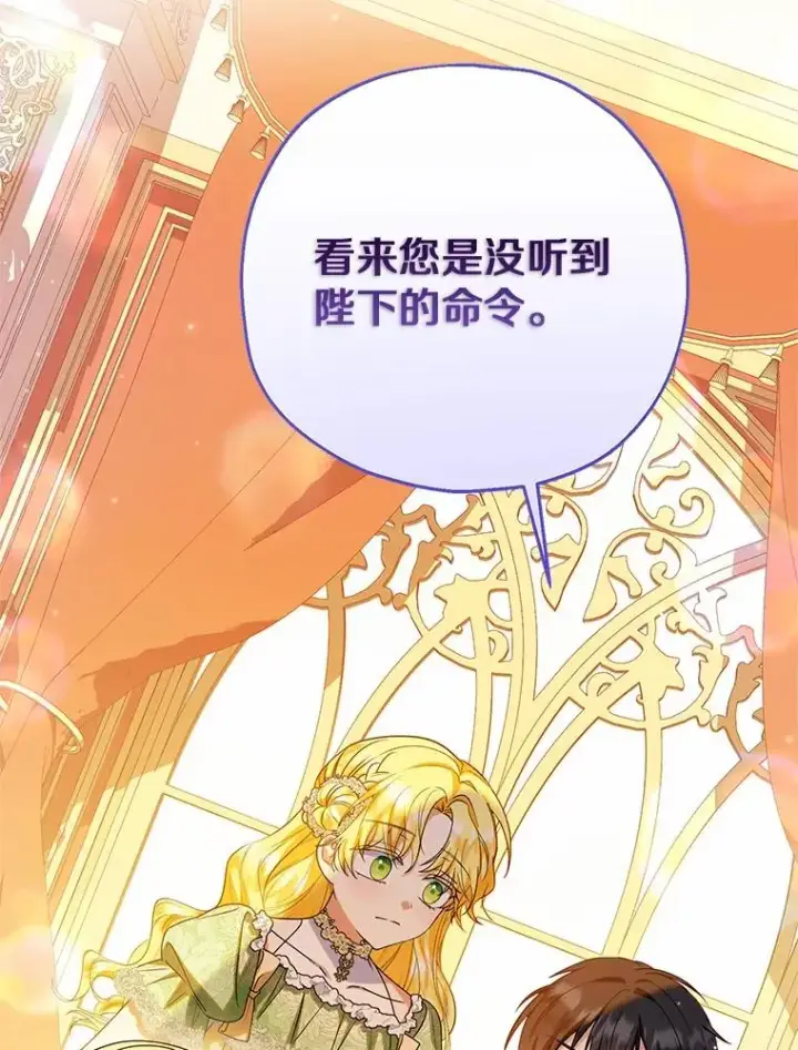 漫画《收养的儿媳准备弃养了》83.他的改变第79张图