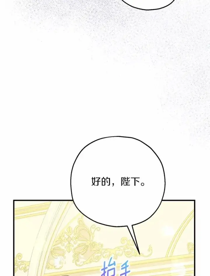 漫画《收养的儿媳准备弃养了》83.他的改变第8张图