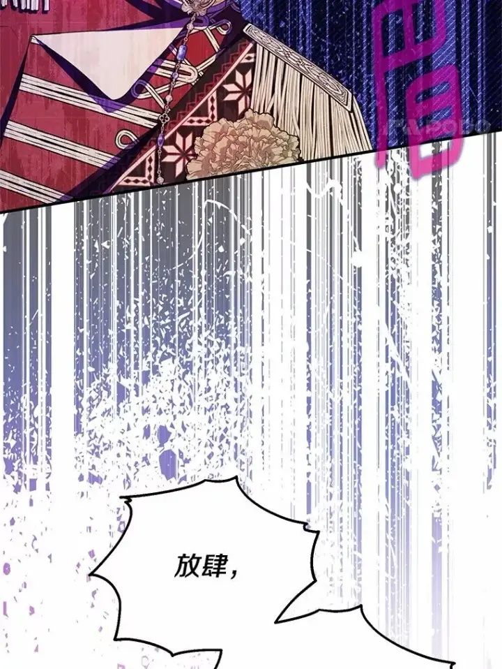 漫画《收养的儿媳准备弃养了》83.他的改变第84张图