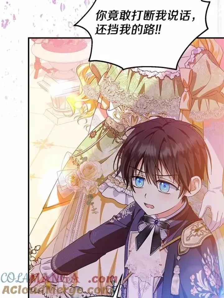 漫画《收养的儿媳准备弃养了》83.他的改变第85张图
