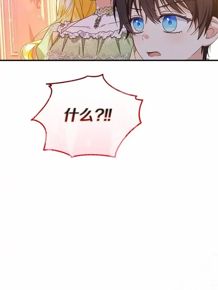 漫画《收养的儿媳准备弃养了》83.他的改变第88张图