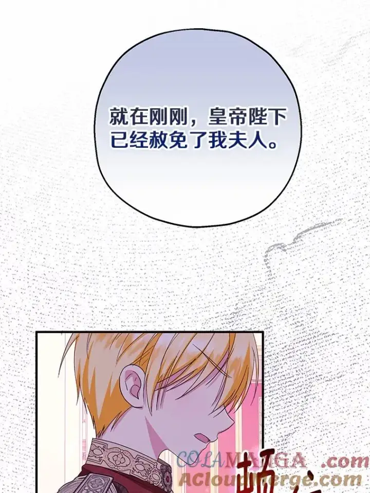 漫画《收养的儿媳准备弃养了》83.他的改变第89张图