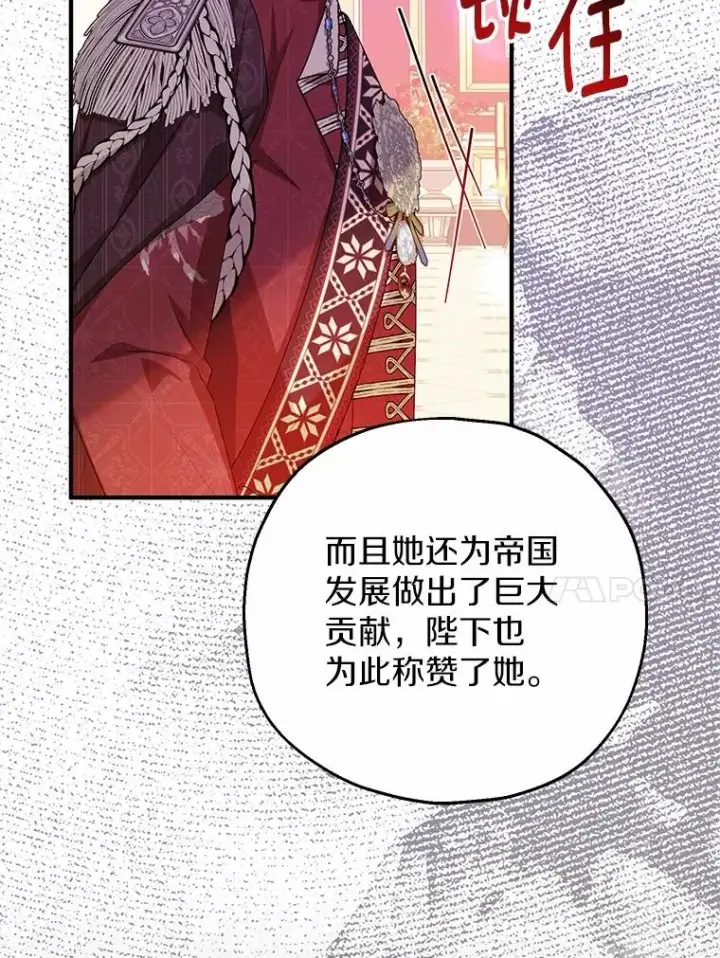 漫画《收养的儿媳准备弃养了》83.他的改变第90张图