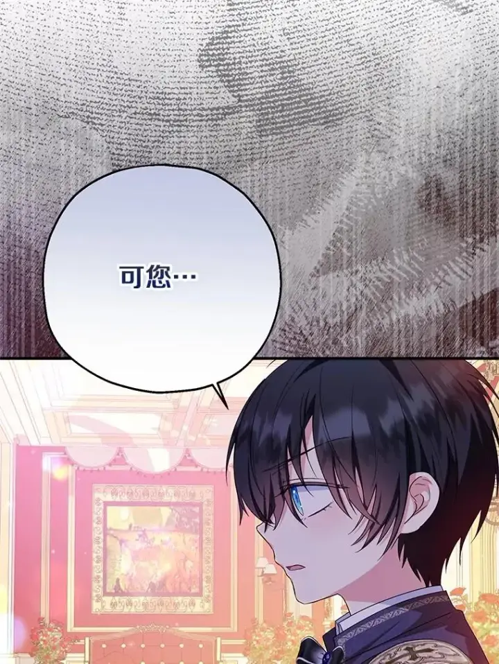 漫画《收养的儿媳准备弃养了》83.他的改变第91张图