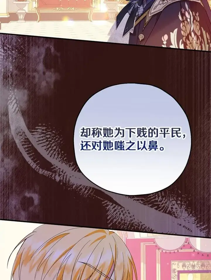 漫画《收养的儿媳准备弃养了》83.他的改变第92张图
