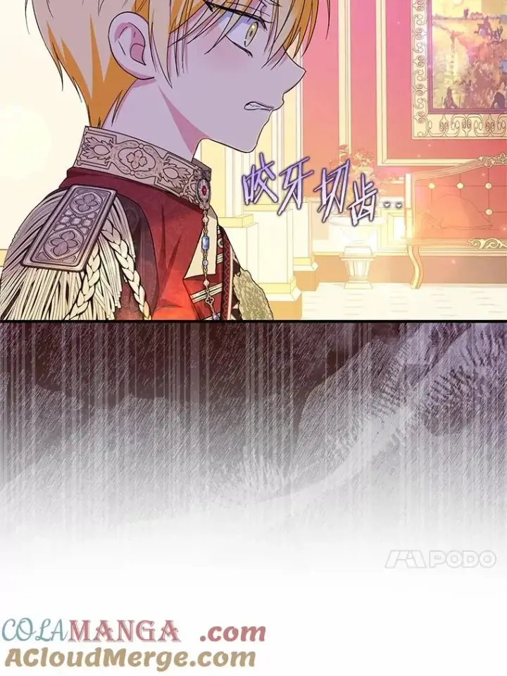 漫画《收养的儿媳准备弃养了》83.他的改变第93张图
