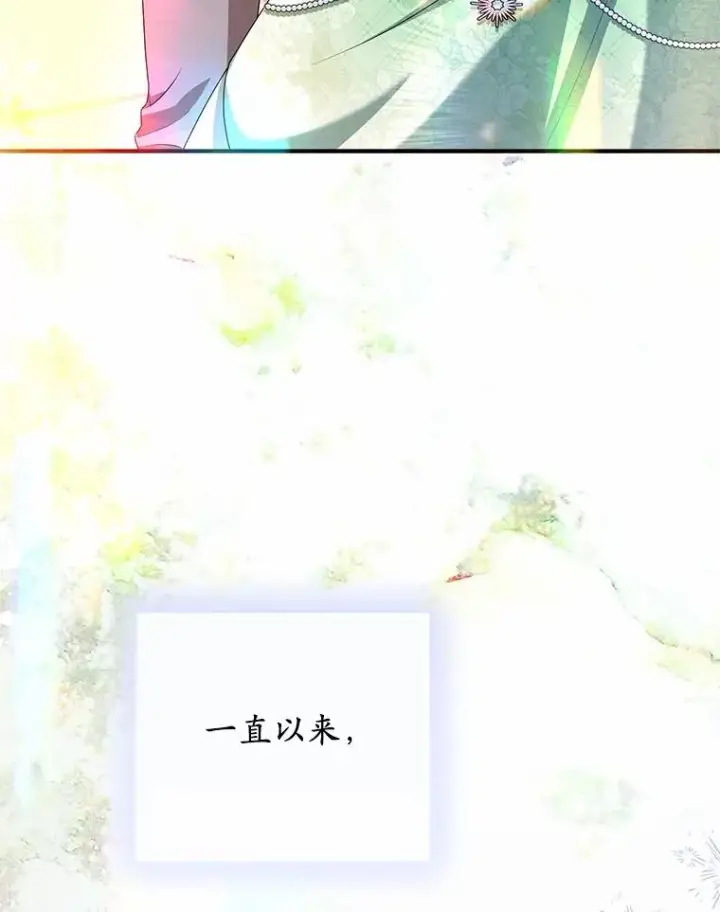 漫画《收养的儿媳准备弃养了》83.他的改变第96张图