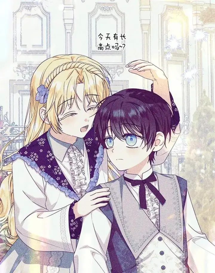 漫画《收养的儿媳准备弃养了》83.他的改变第98张图