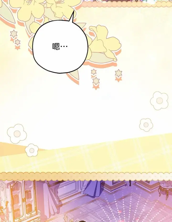 漫画《收养的儿媳准备弃养了》84.想要休息第107张图