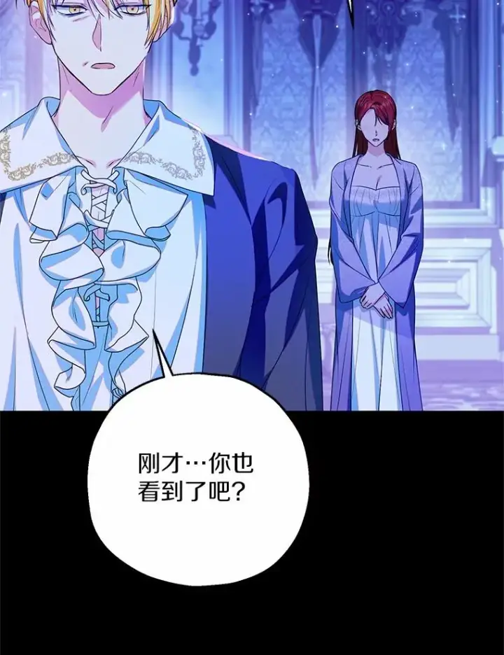 漫画《收养的儿媳准备弃养了》84.想要休息第116张图