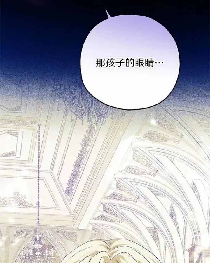 漫画《收养的儿媳准备弃养了》84.想要休息第120张图