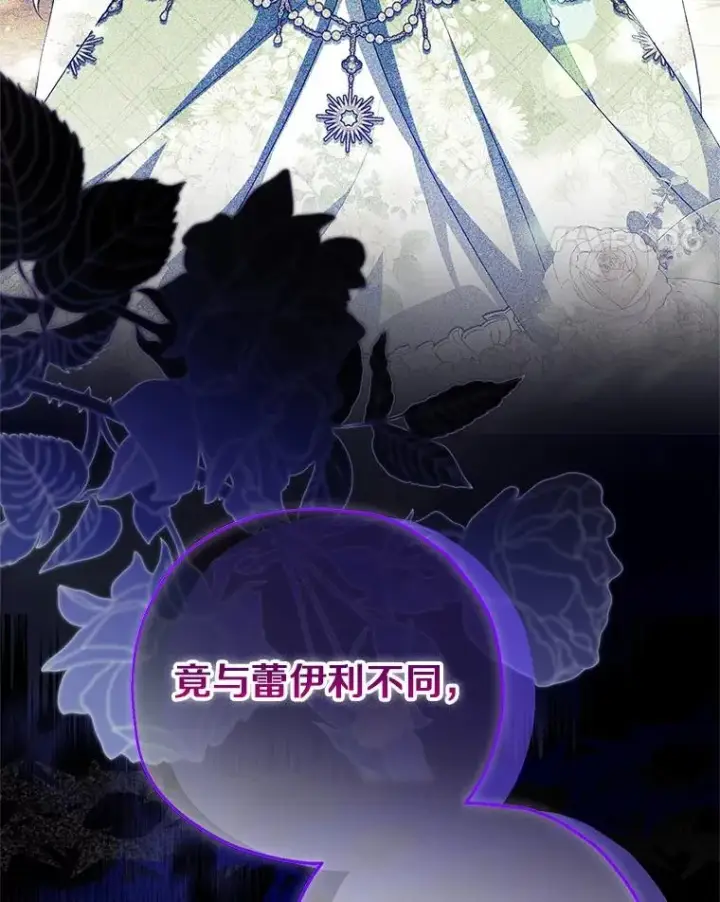漫画《收养的儿媳准备弃养了》84.想要休息第122张图