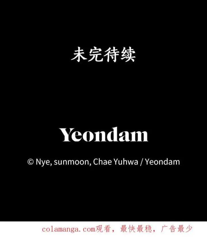 漫画《收养的儿媳准备弃养了》84.想要休息第126张图