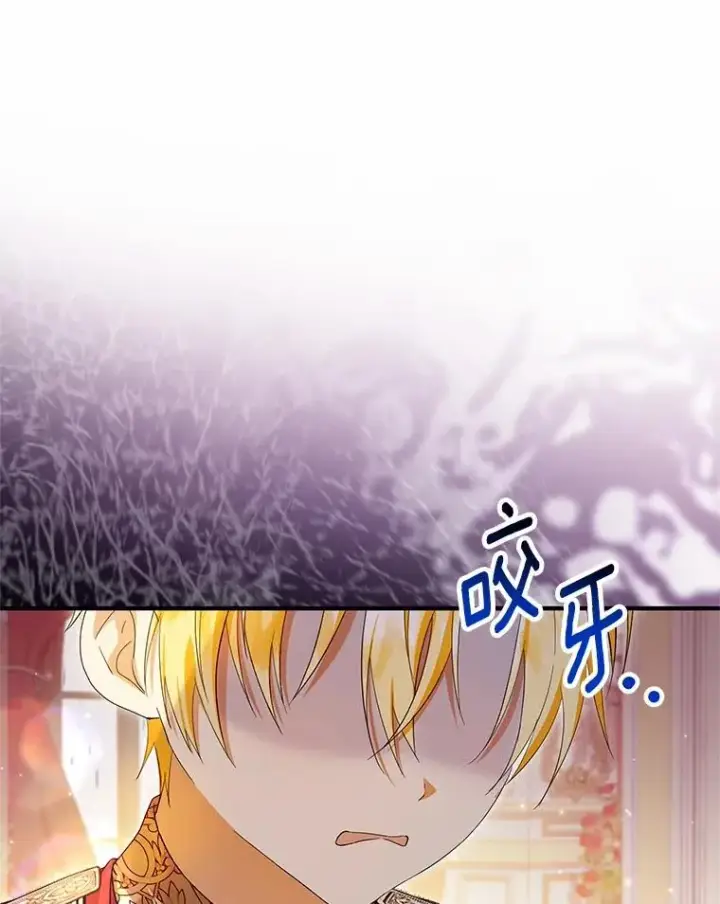 漫画《收养的儿媳准备弃养了》84.想要休息第15张图