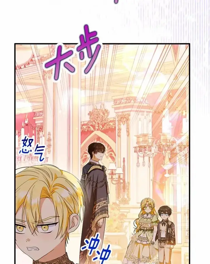 漫画《收养的儿媳准备弃养了》84.想要休息第19张图