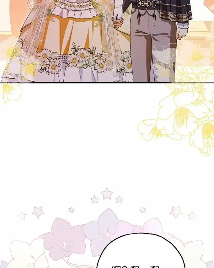 漫画《收养的儿媳准备弃养了》84.想要休息第22张图