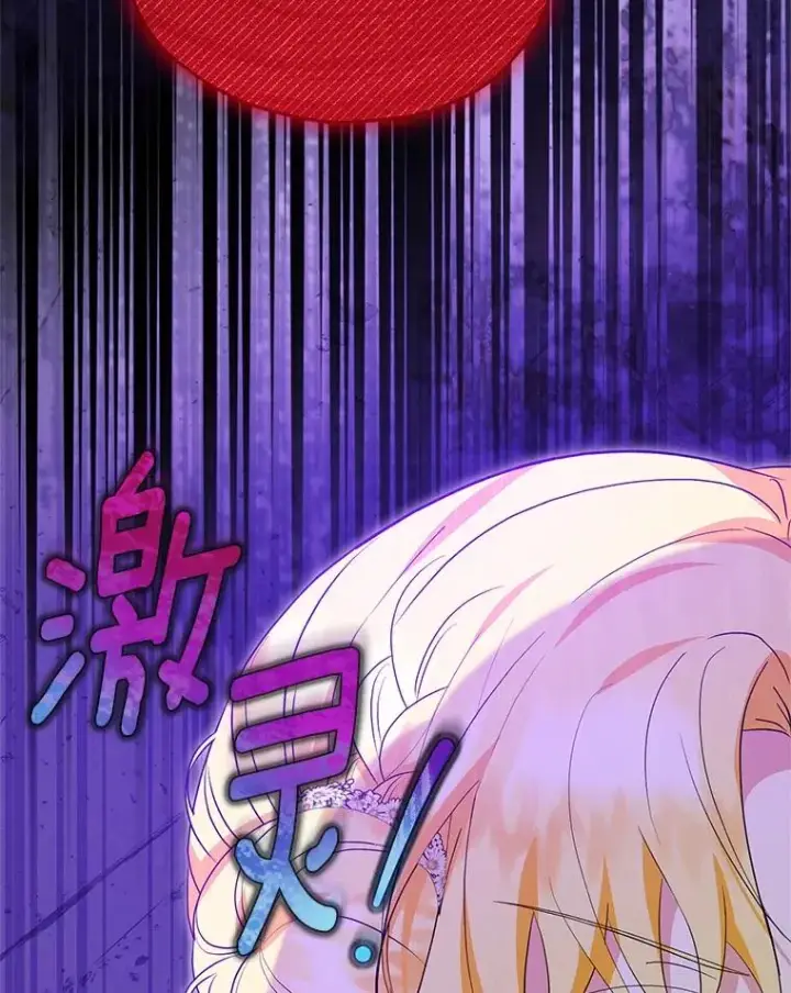 漫画《收养的儿媳准备弃养了》84.想要休息第27张图