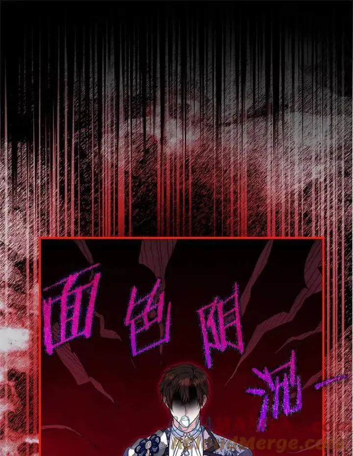 漫画《收养的儿媳准备弃养了》84.想要休息第29张图