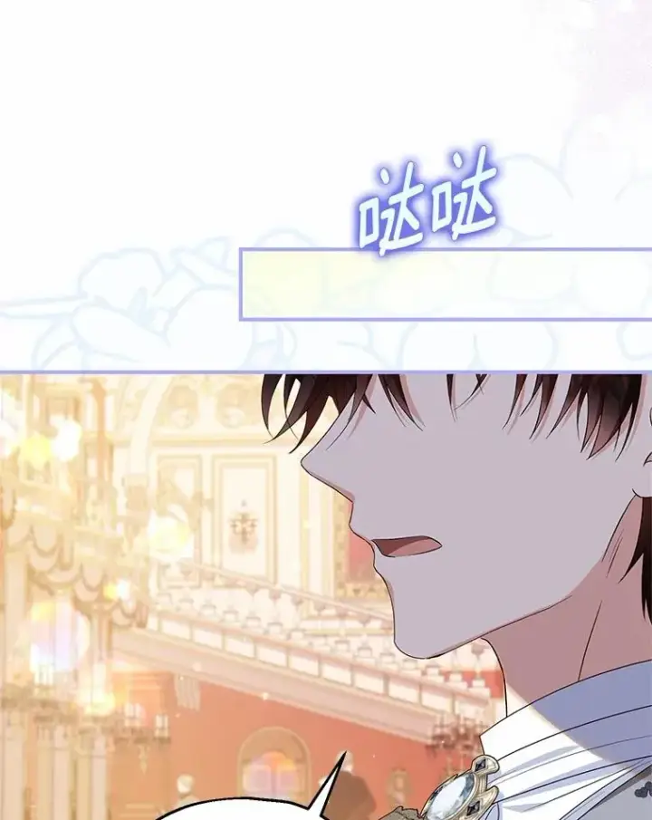 漫画《收养的儿媳准备弃养了》84.想要休息第3张图