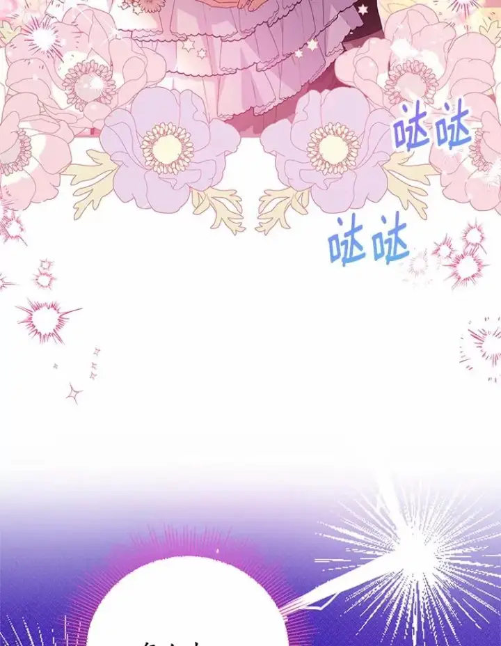 漫画《收养的儿媳准备弃养了》84.想要休息第36张图