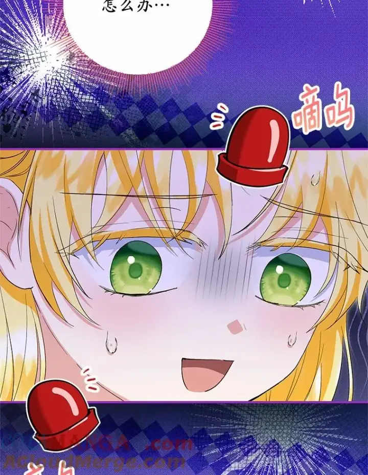 漫画《收养的儿媳准备弃养了》84.想要休息第37张图