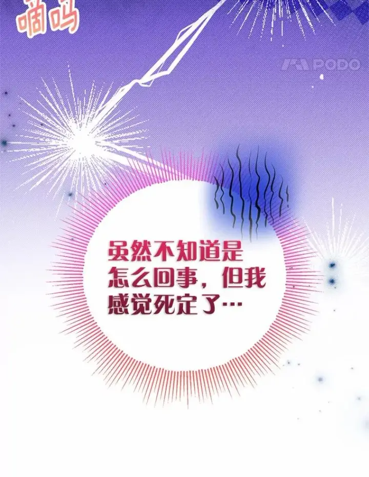 漫画《收养的儿媳准备弃养了》84.想要休息第38张图