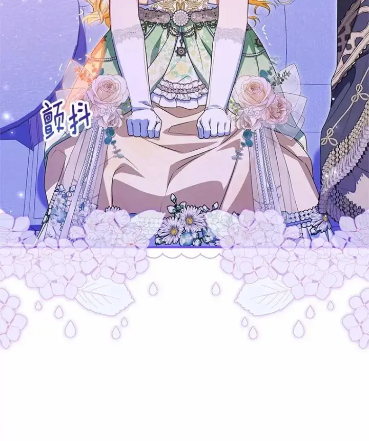 漫画《收养的儿媳准备弃养了》84.想要休息第43张图
