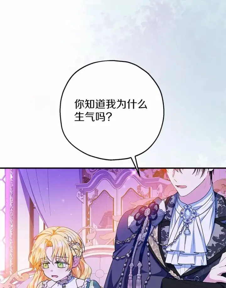 漫画《收养的儿媳准备弃养了》84.想要休息第46张图