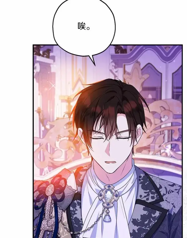 漫画《收养的儿媳准备弃养了》84.想要休息第48张图