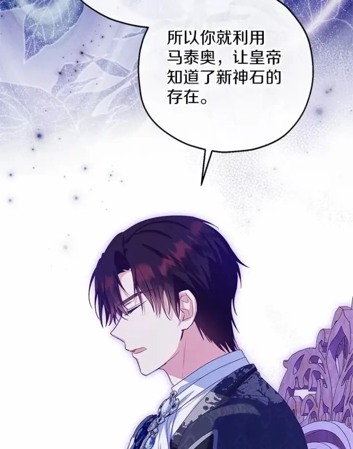 漫画《收养的儿媳准备弃养了》84.想要休息第56张图