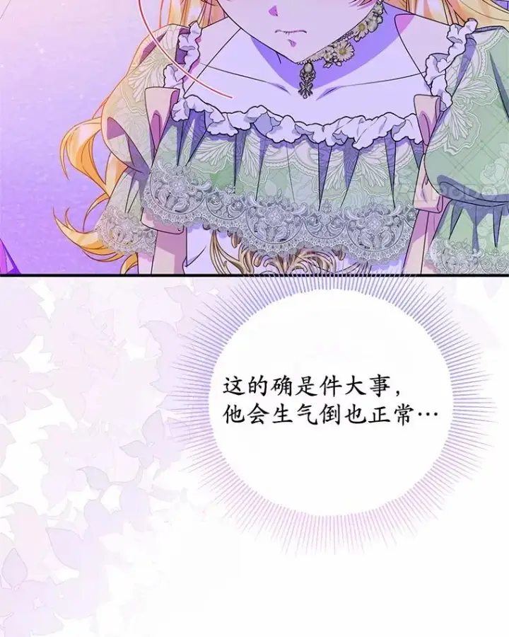 漫画《收养的儿媳准备弃养了》84.想要休息第59张图