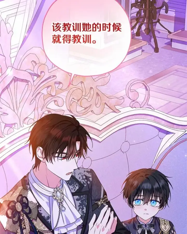漫画《收养的儿媳准备弃养了》84.想要休息第63张图