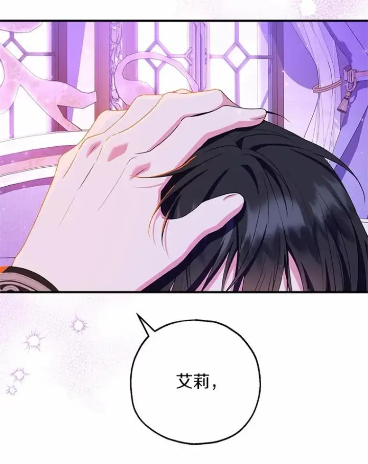 漫画《收养的儿媳准备弃养了》84.想要休息第67张图