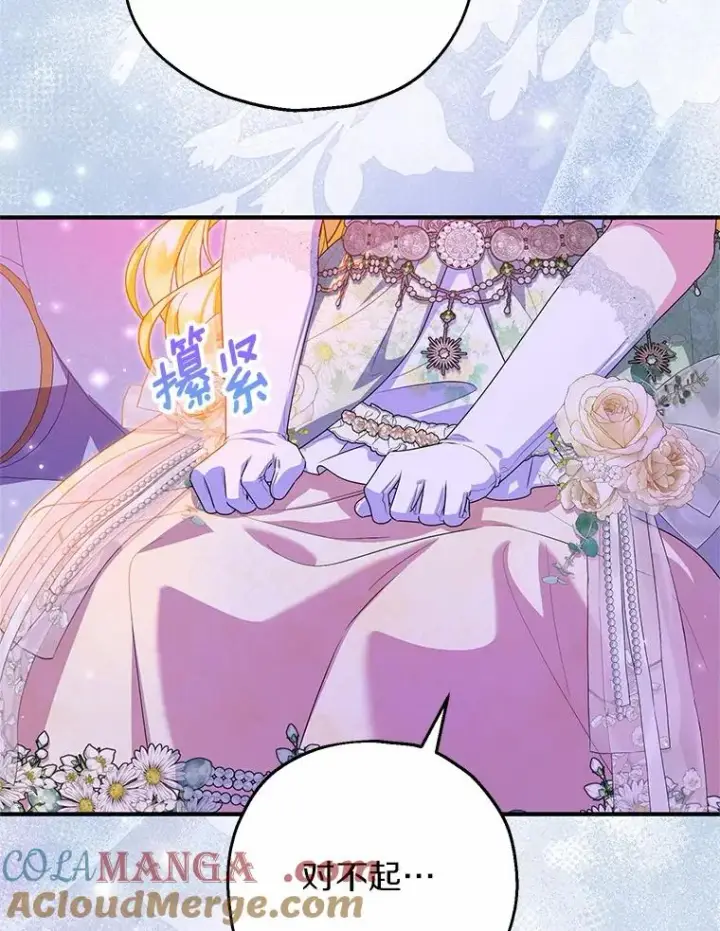 漫画《收养的儿媳准备弃养了》84.想要休息第77张图