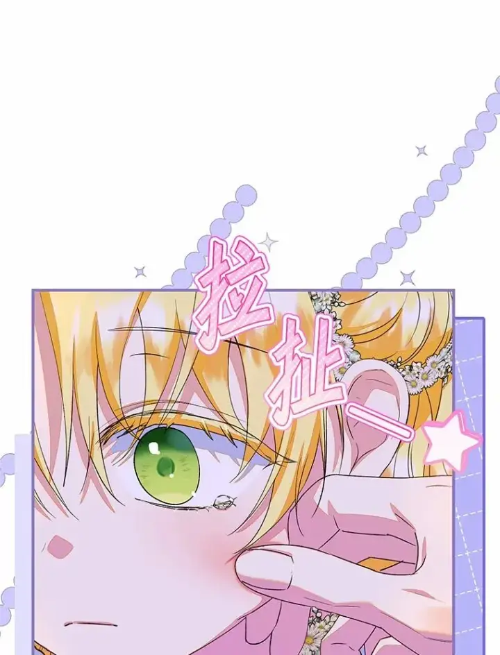 漫画《收养的儿媳准备弃养了》84.想要休息第80张图