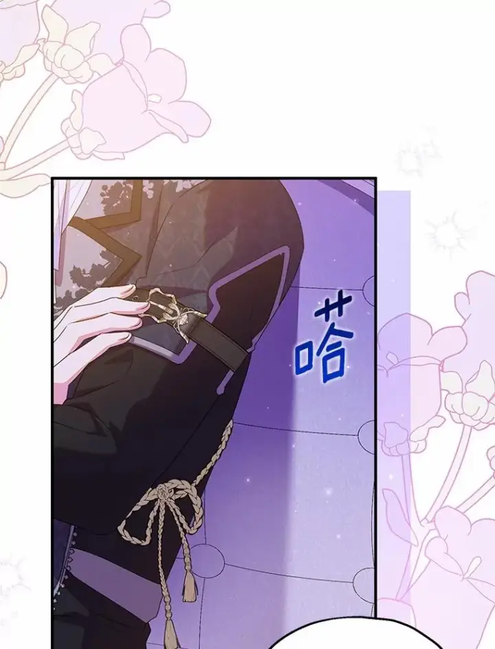 漫画《收养的儿媳准备弃养了》84.想要休息第88张图