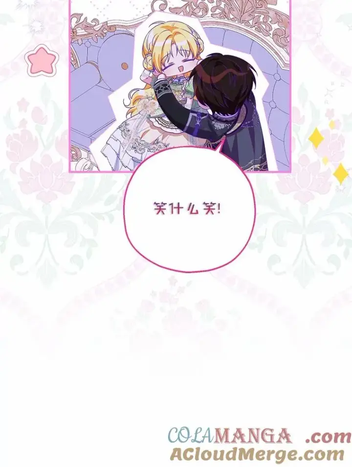 漫画《收养的儿媳准备弃养了》84.想要休息第93张图