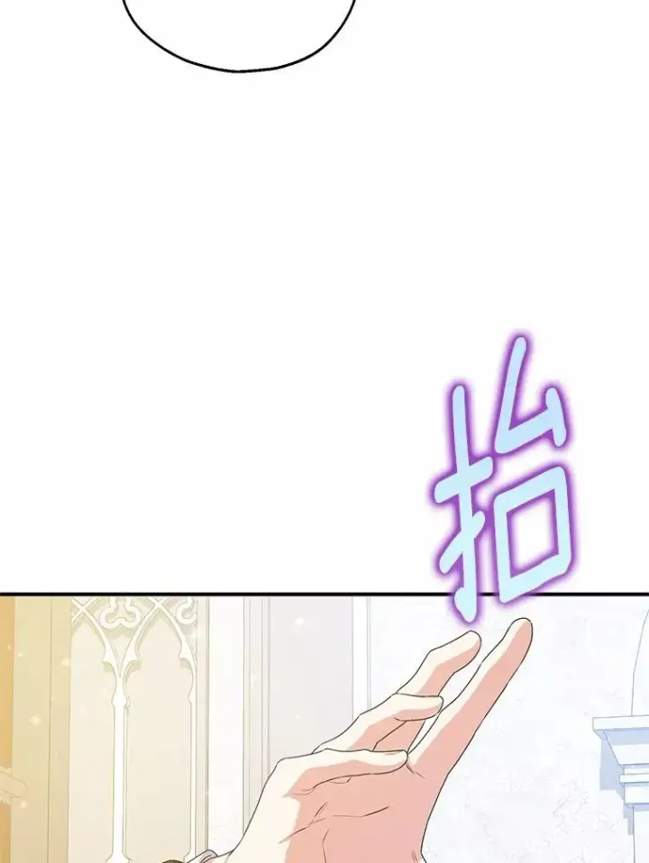 漫画《收养的儿媳准备弃养了》85.我来处决第108张图