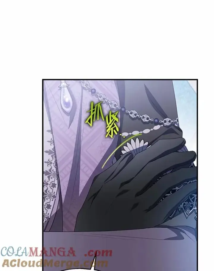漫画《收养的儿媳准备弃养了》85.我来处决第117张图